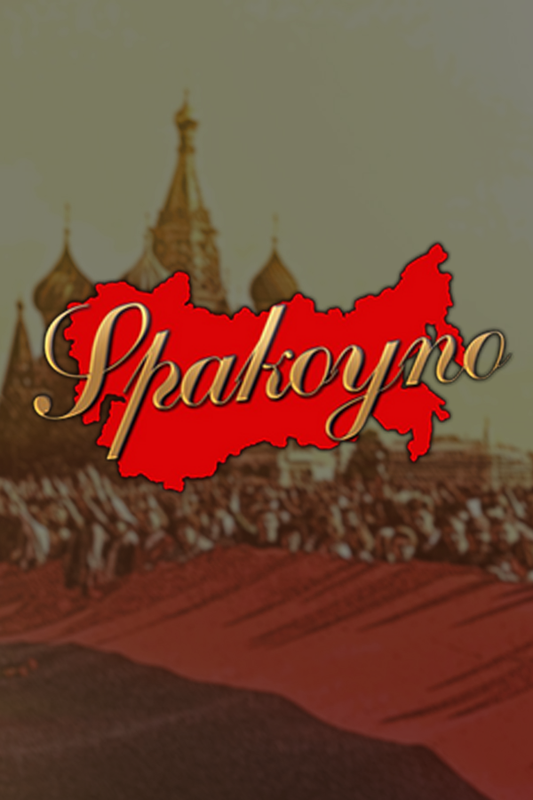 Spakoyno: Back to the USSR 2.0