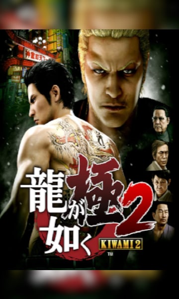 Yakuza Kiwami 2