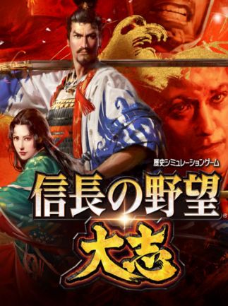 Nobunaga's Ambition: Taishi / 信長の野望・大志