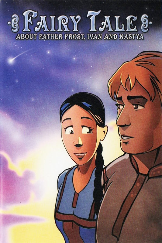 Fairy Tale About Father Frost, Ivan and Nastya