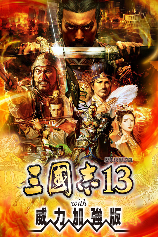 Romance of the Three Kingdoms XIII