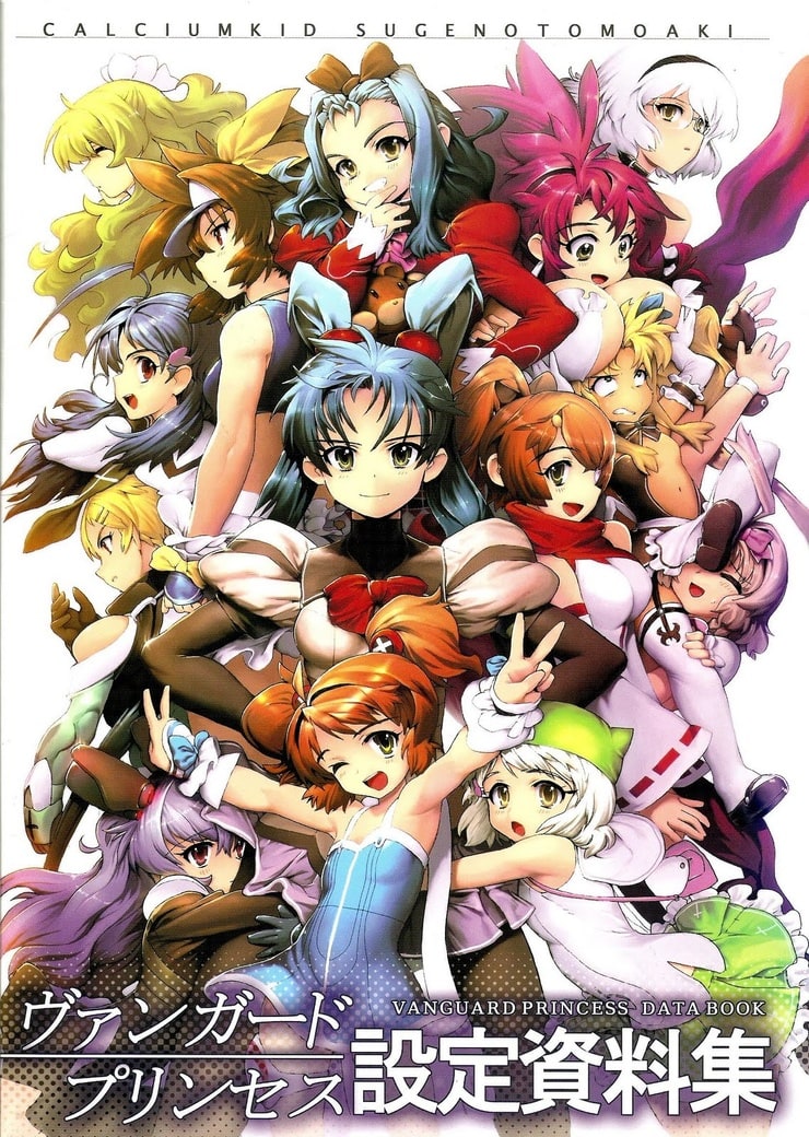 Vanguard Princess Director's Cut