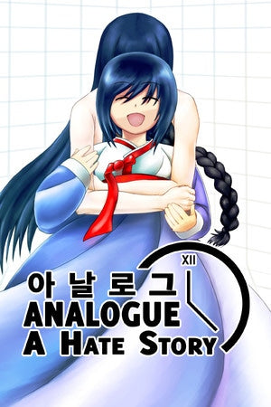 Analogue: A Hate Story (EU)