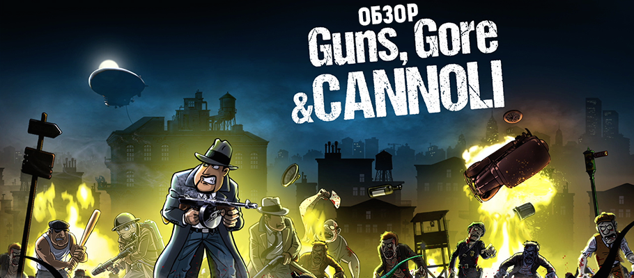 Guns Core & Cannoli