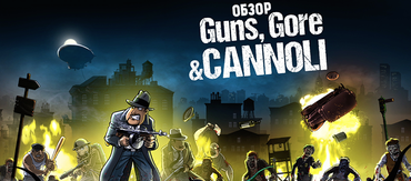 Guns Core & Cannoli