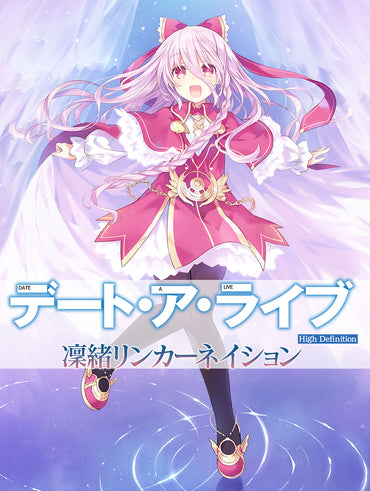 DATE A LIVE: Rio Reincarnation / デート・ア・ライブ 凜緒リンカーネイション HD / 約會大作戰