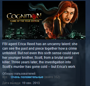 Cognition: An Erica Reed Thriller GOTY