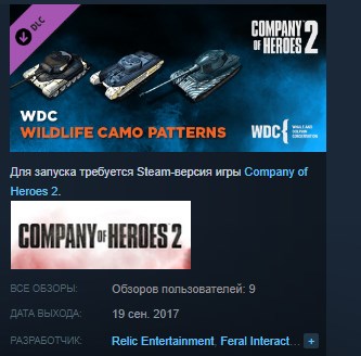 Company of Heroes 2 - Whale and Dolphin Pattern Pack