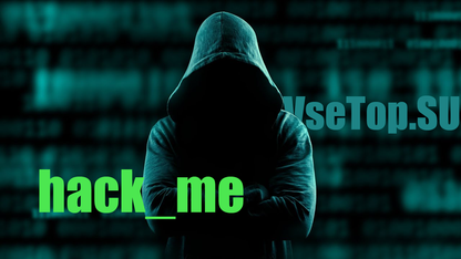 hack_me