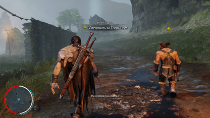 Middle-earth: Shadow of Mordor - Lord of the Hunt
