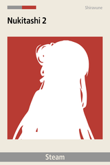 NUKITASHI 2