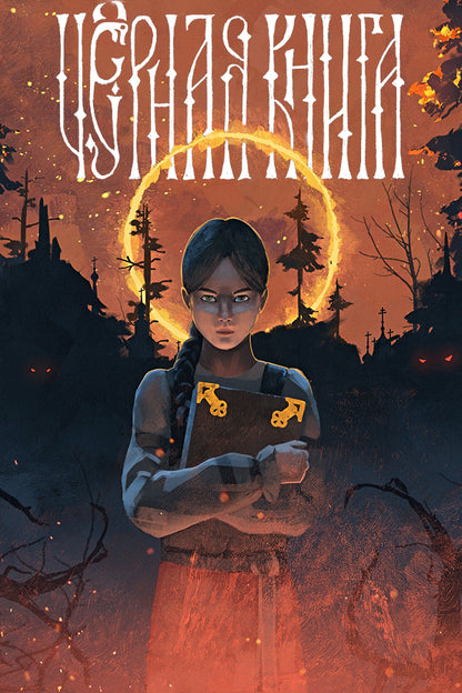 Black Book (Steam)