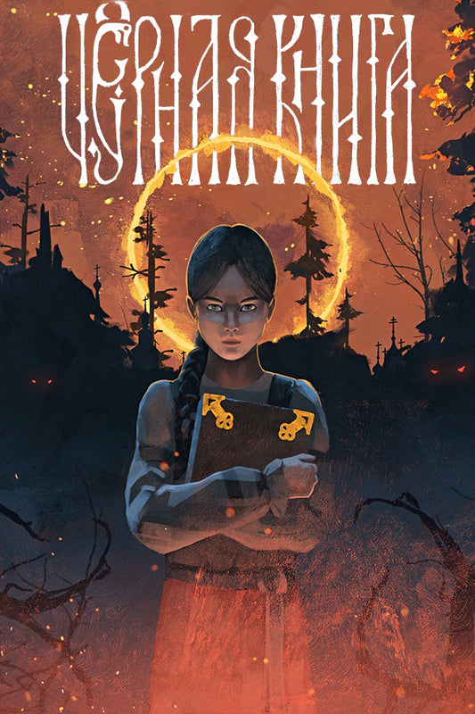 Black Book (Steam)