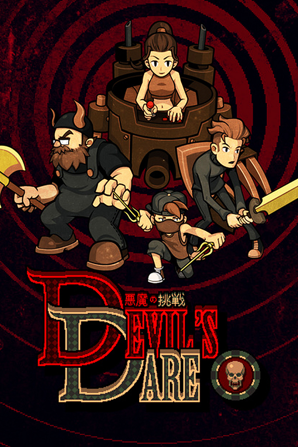 Devil's Dare 悪魔の挑戦