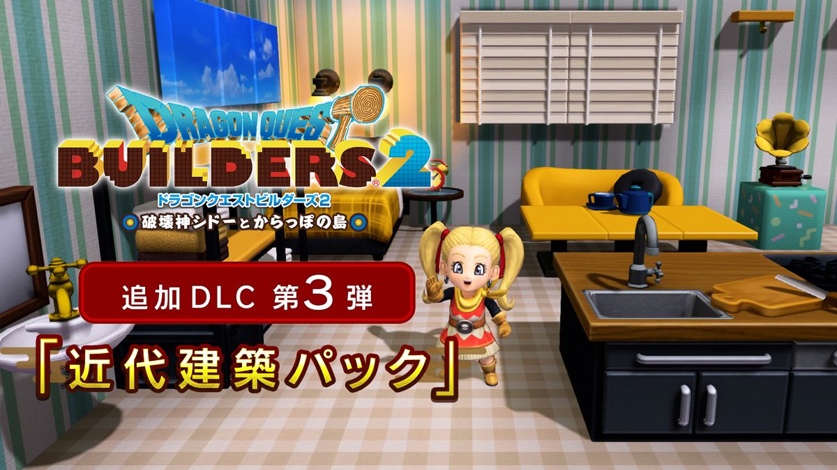 Dragon Quest Builders 2 - Modernist Pack (DLC) (Switch) (EU)