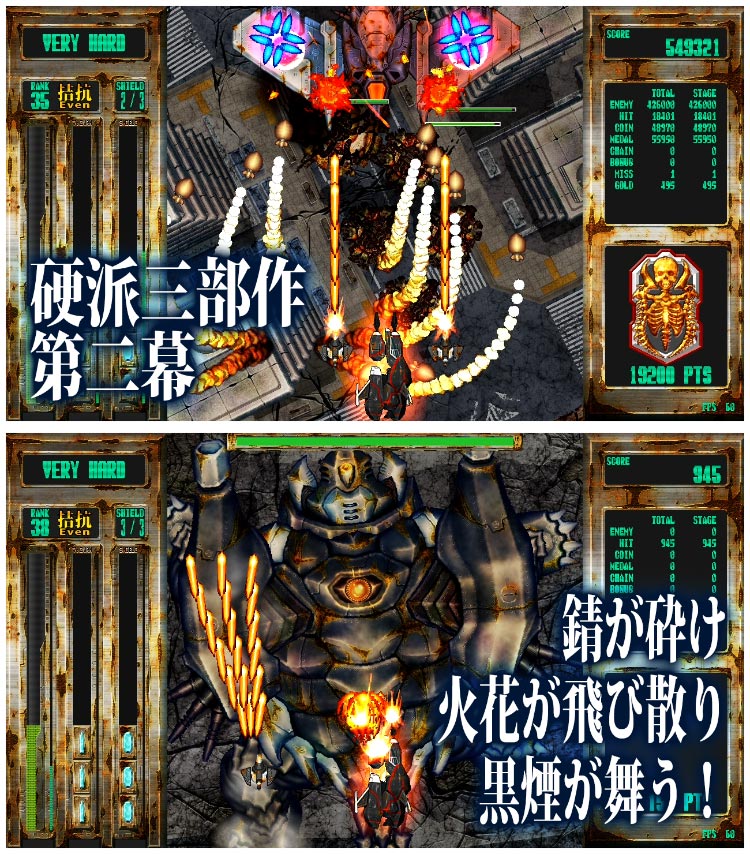 Steel Vampire