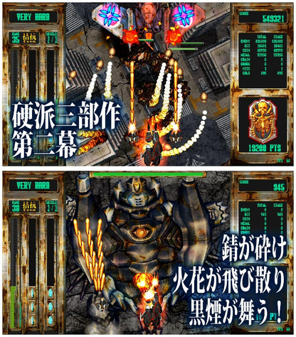 Steel Vampire