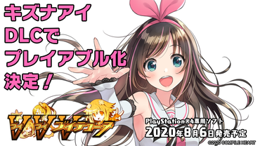 Neptunia Virtual Stars - Kizuna Ai Vtuber Accessories (DLC)