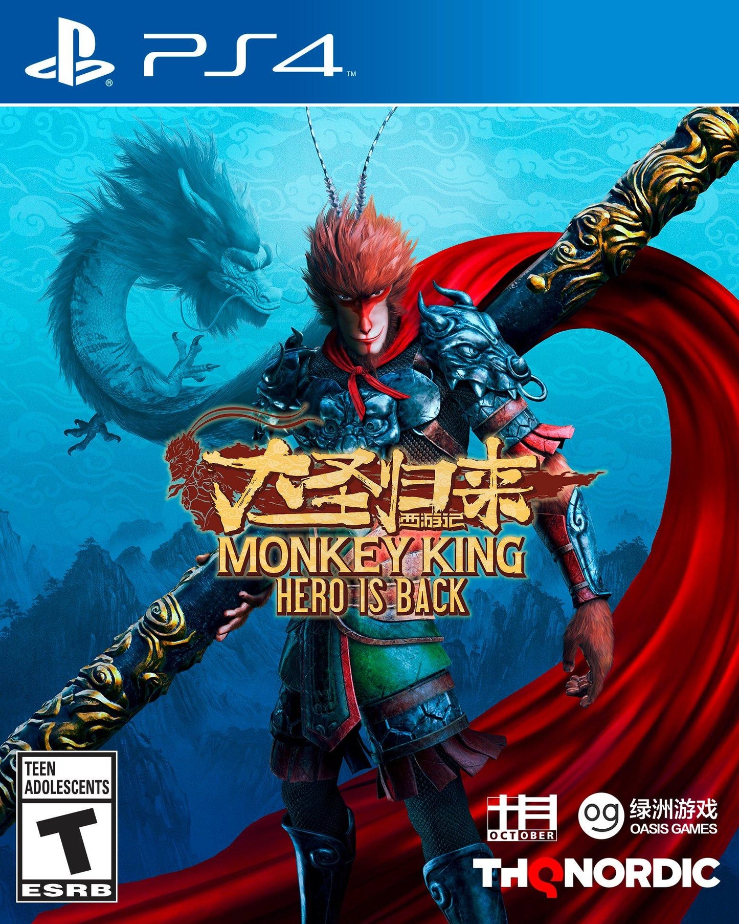 Monkey King: Hero Is Back