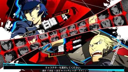 Persona 4: Arena Ultimax (EU)