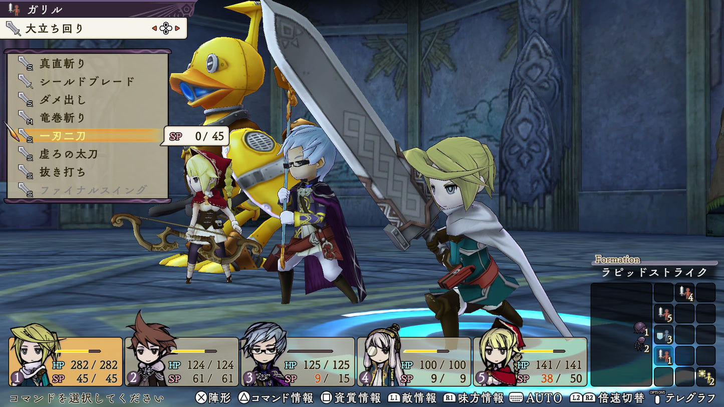 The Alliance Alive HD Remastered
