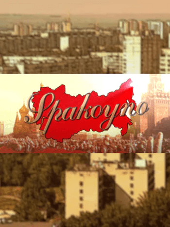 Spakoyno: Back to the USSR 2.0