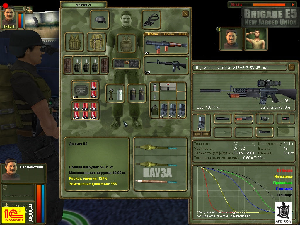 Brigade E5: New Jagged Union