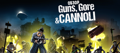 Guns Core &amp; Cannoli