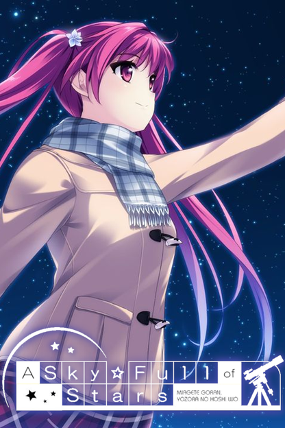 A Sky Full of Stars