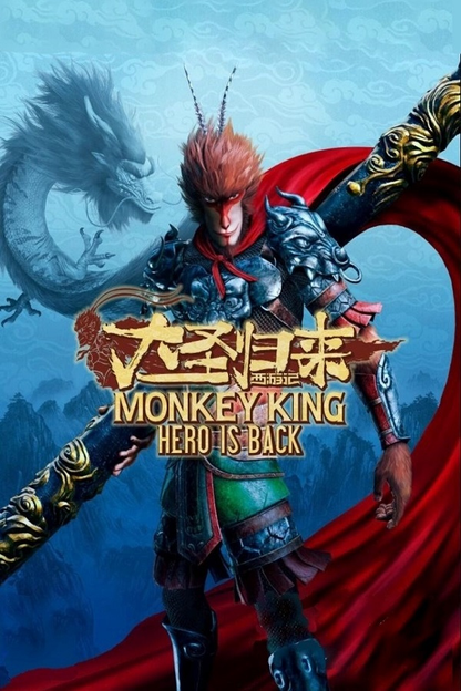 Monkey King: Hero Is Back