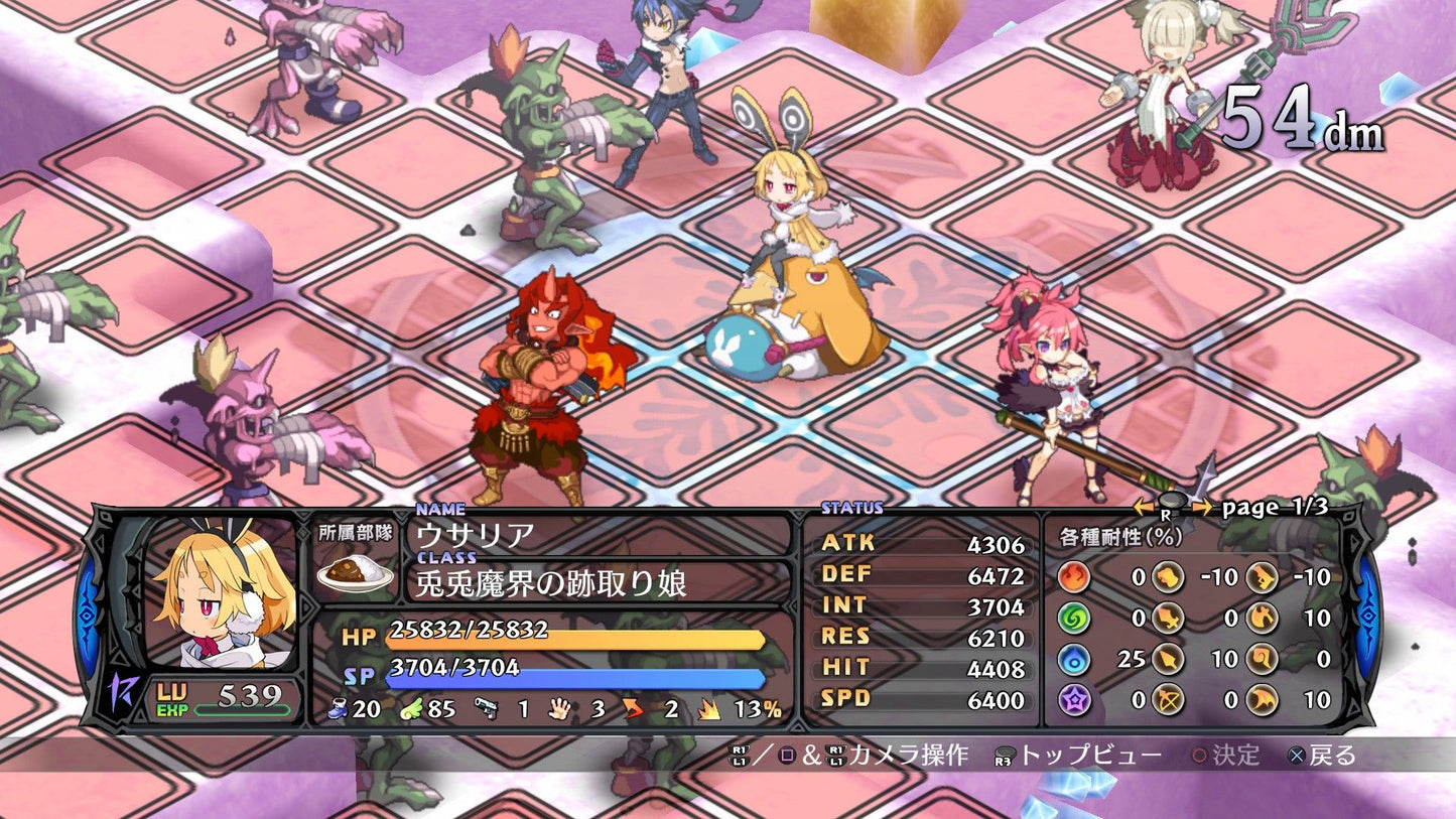 Disgaea