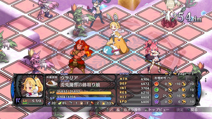 Disgaea