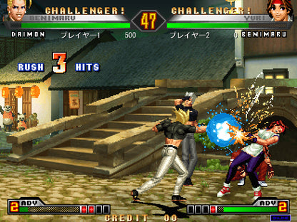 The King of Fighters '98 Ultimate Match Final Edition (GOG.com)