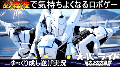 Override: Mech City Brawl (Super Charged Mega Edition)
