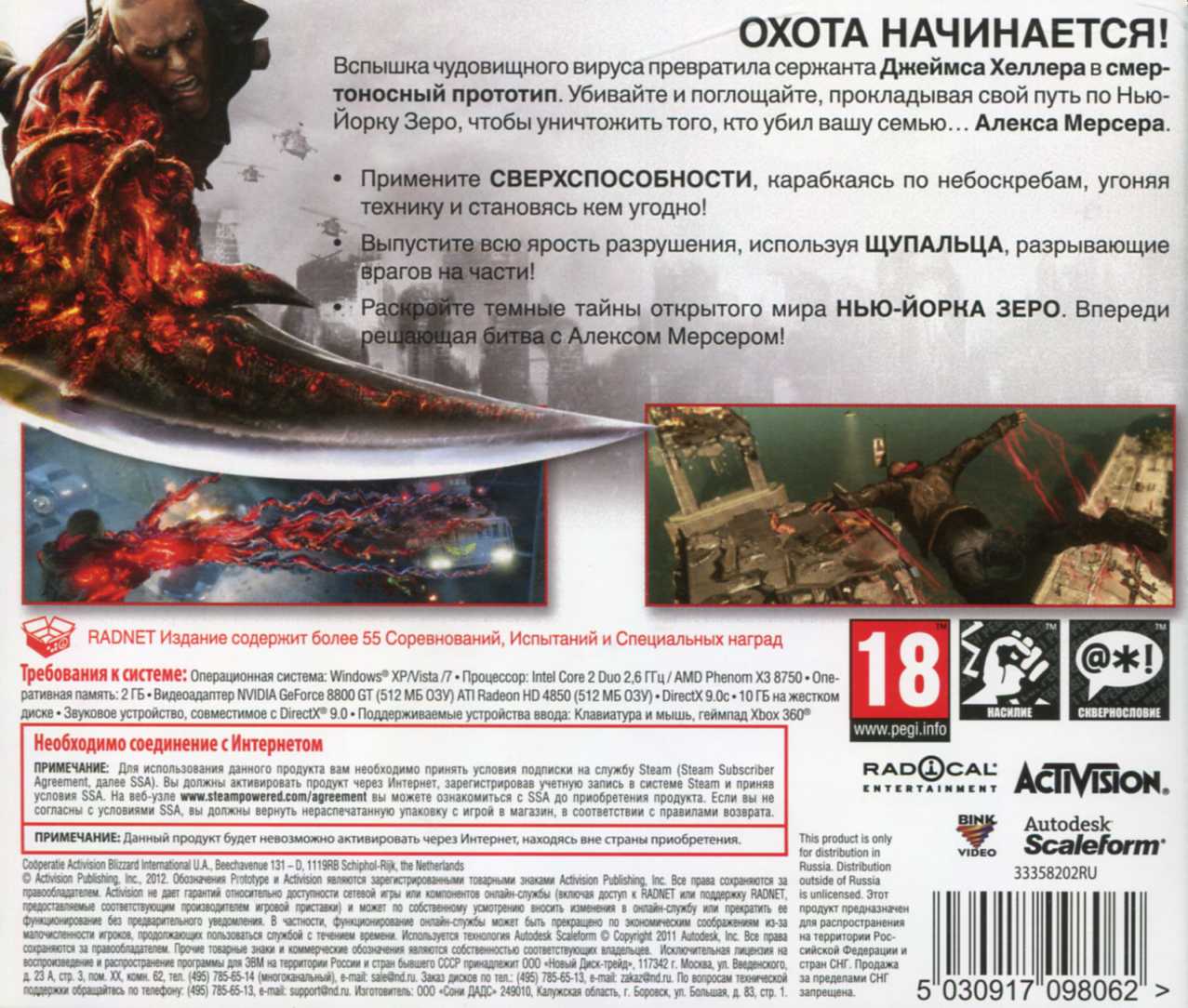 Prototype 2 Radnet Edition Steam Key EUROPE