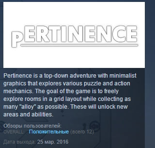 Pertinence