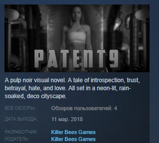 Patent9 - Goddess of Trust