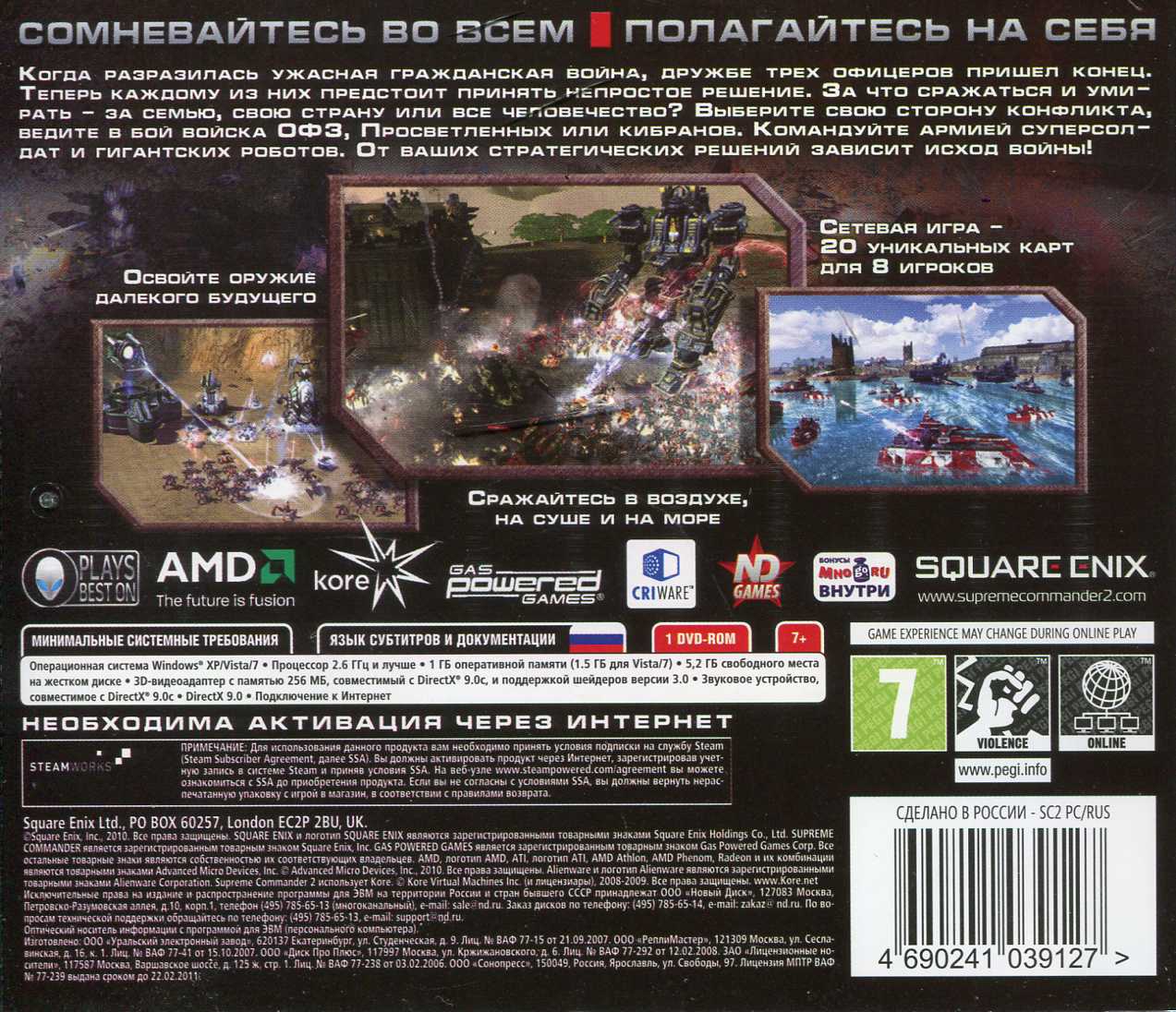 Supreme Commander 2 GOG
