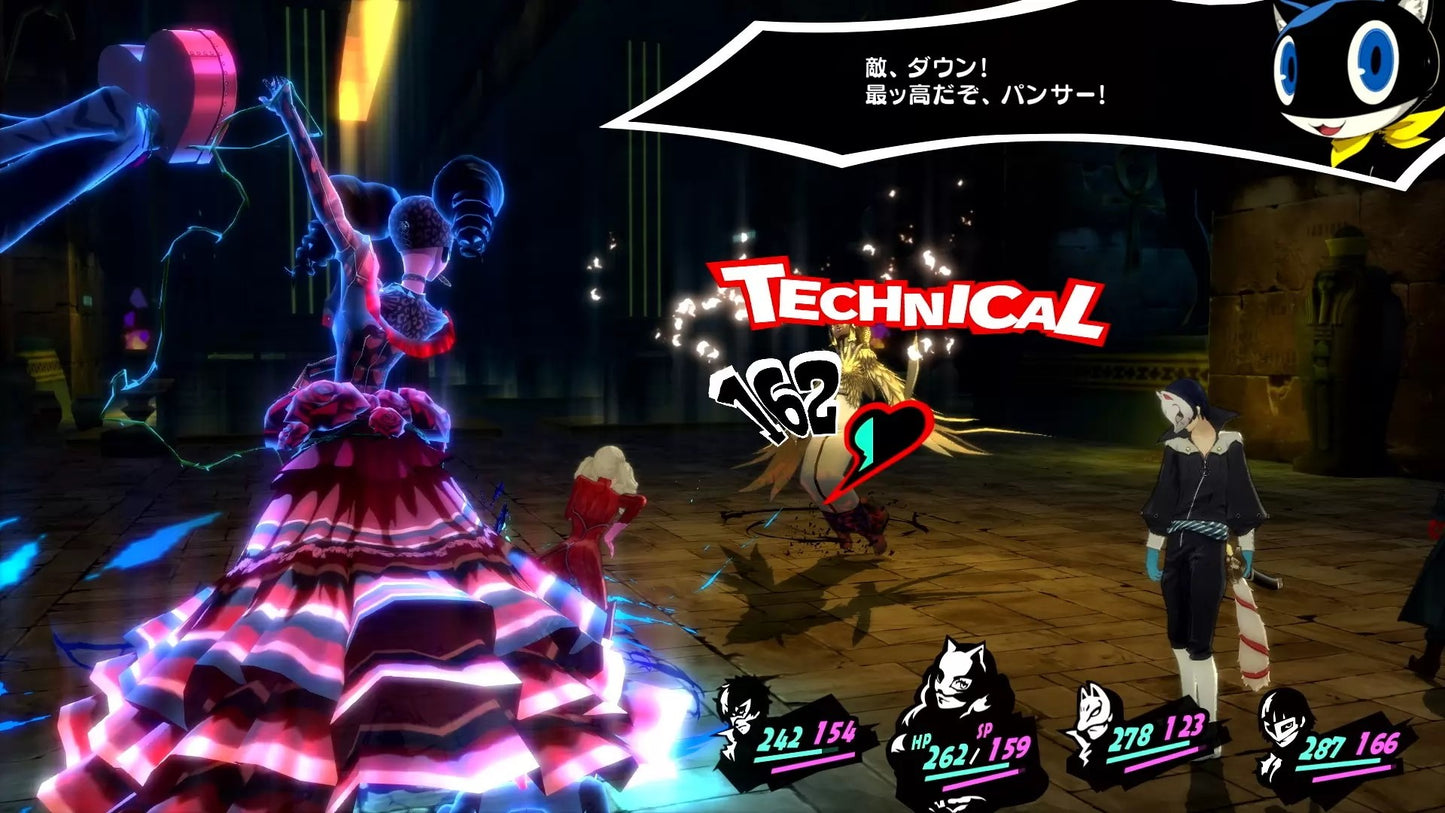 Persona 5 Royal (EU)