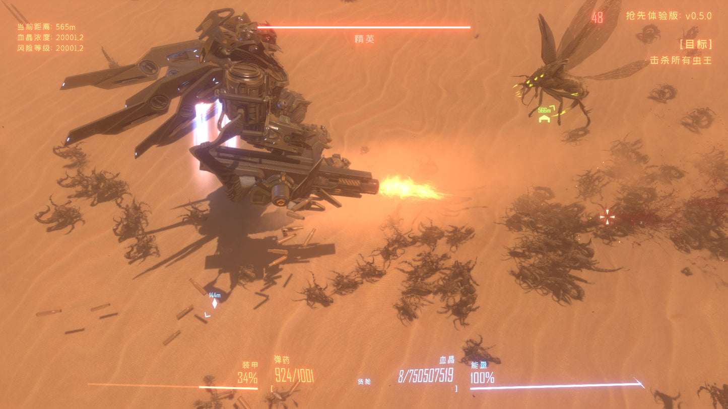 Insect Swarm (Steam)