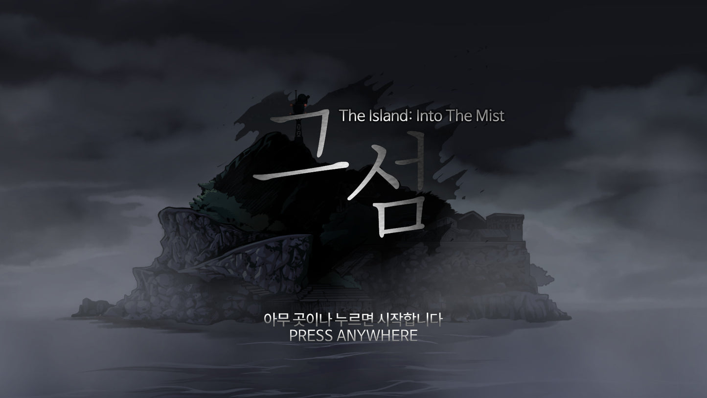 The Island: In To The Mist 그 섬