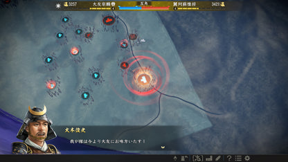 Nobunaga's Ambition: Taishi / 信長の野望･大志