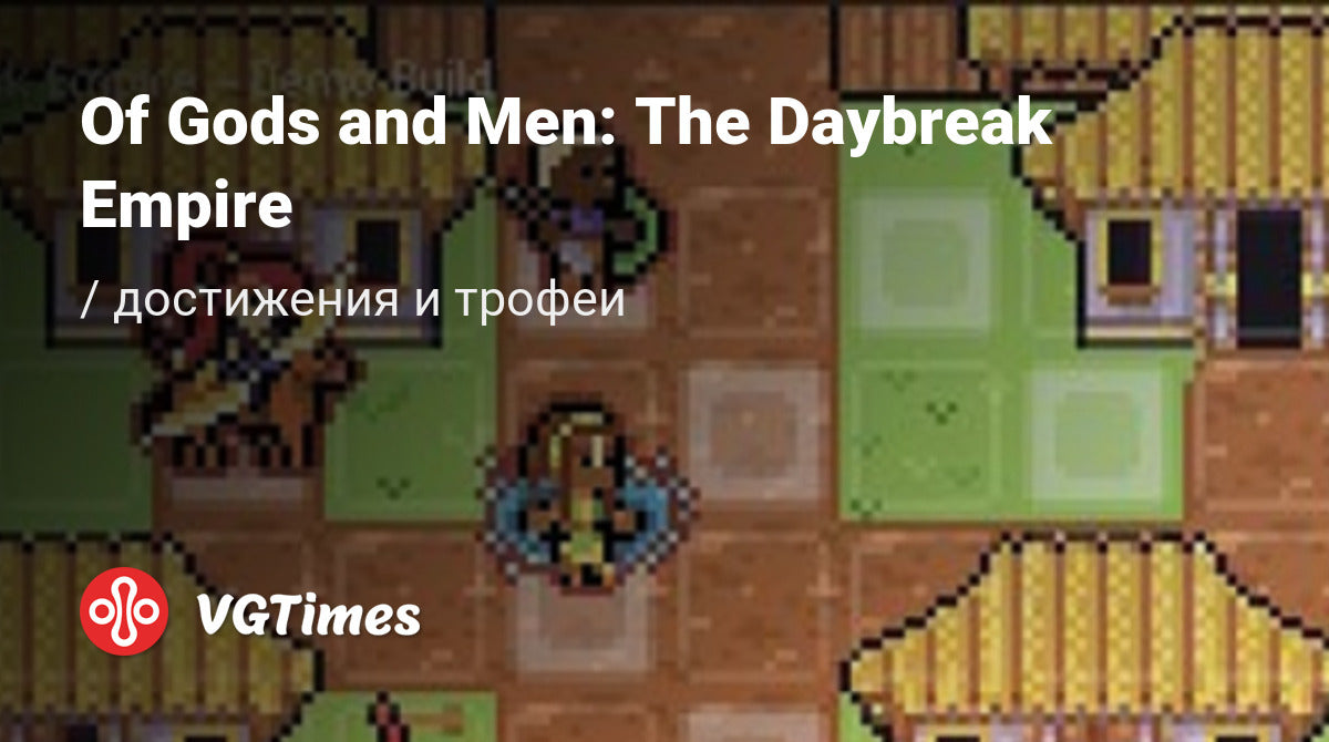 Of Gods and Men: The Daybreak Empire
